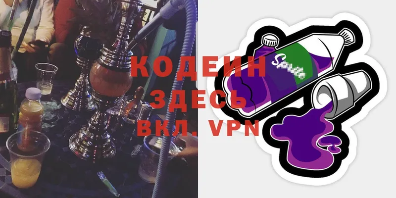 наркотики  Комсомольск  Codein Purple Drank 