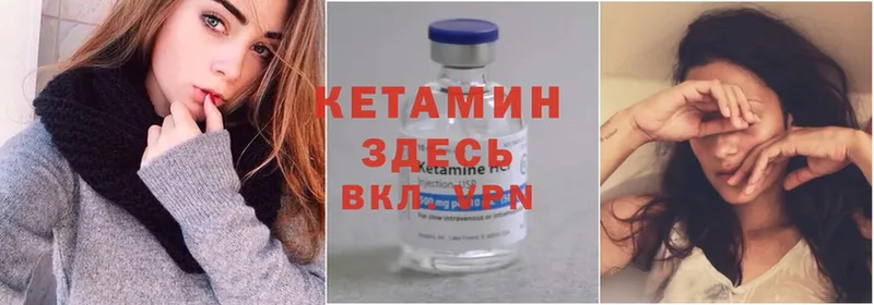 Кетамин ketamine  где купить наркоту  мориарти наркотические препараты  Комсомольск 