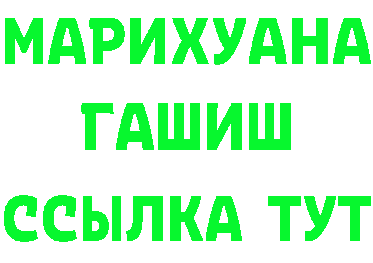 Бутират GHB зеркало это mega Комсомольск